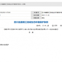 四川嘉陵江流域：嚴控采砂總量、船舶數(shù)量 不得隨意設置砂石堆場、加工場