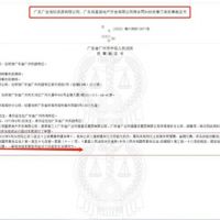 裁定！珠海外伶仃島海砂開采營銷合同糾紛案終審 被告需支付6107.5萬及違約金