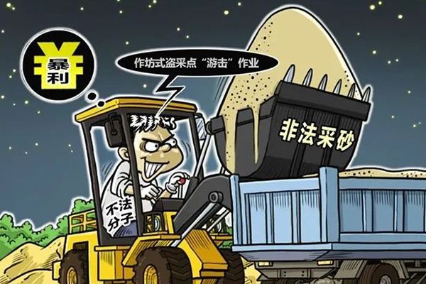 亮劍！中央紀(jì)委國家監(jiān)委公開通報6起典型案例 零容忍態(tài)度對“沙霸”“礦霸”背后“保護(hù)傘”